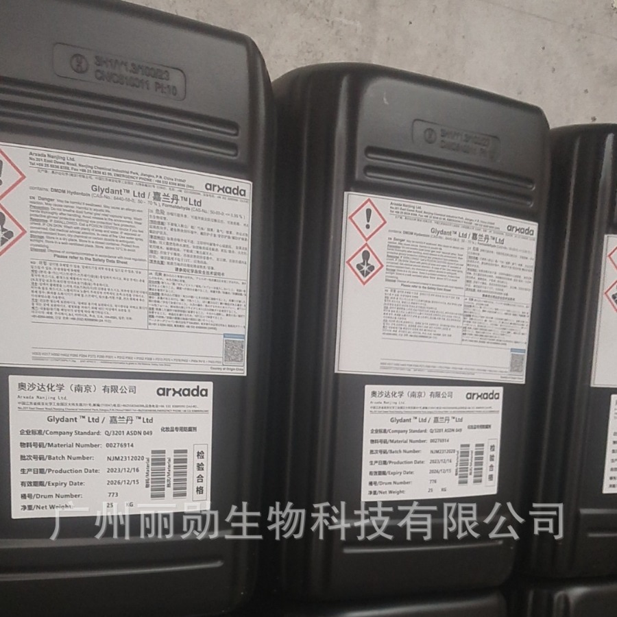 Оптовая швейцарская Lonza Dmdmh Jialandan Бифоназол Алкильное мочевина Антисептик