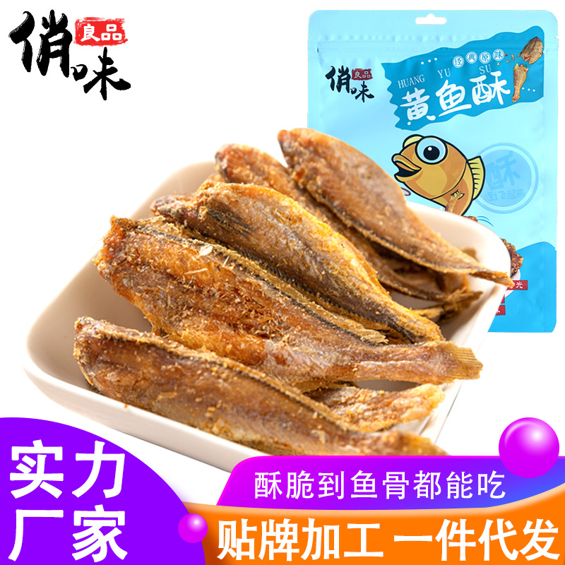 Сухая рыба желтого крокера в упаковке 80г, готовая к употреблению, хрустящий перекус