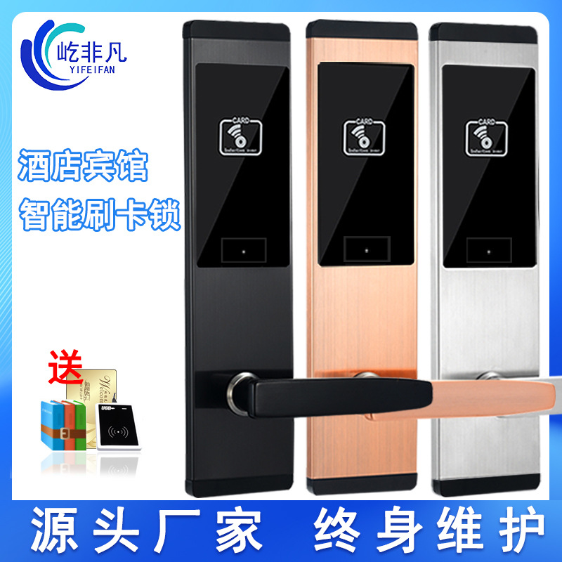 Гостиница, Гостевой дом, Апартаменты, Замок для карт Умный замок