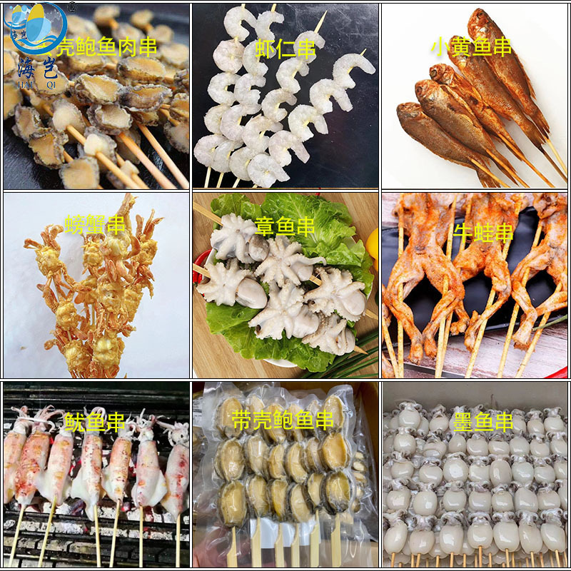 [Haiqi] Ингредиенты для барбекю, коллекция шампуров из железной пластины, шампуры из щупалец осьминога, замороженные шампуры из осьминога, прямая продажа с завода для коммерческого использования