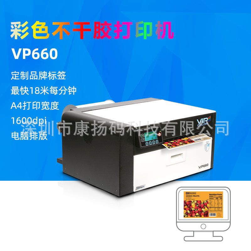 A4 Wide Format Printing Colorful Self-Adhesive Stickers Can Be Made In-House and Are Suitable for Waterproof Ink in the Refrigerator