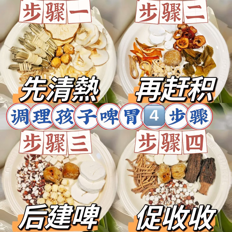 Детский суп Сишен, корень псевдостеллярии, корень опиопогона, для роста, очищения, суп с внутренним жаром, тушеный суп для селезенки и желудка