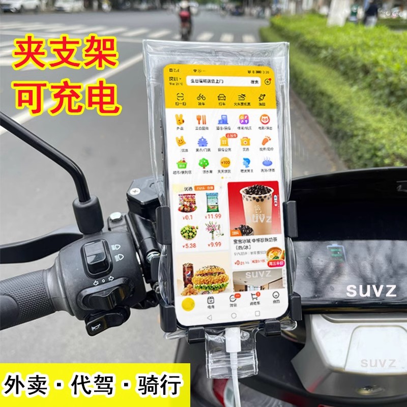 Мобильный водонепроницаемый чехол для доставки с креплением и сенсорным экраном