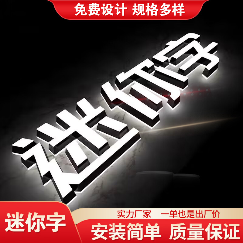 Мини табличка, вывеска для витрины, рекламные светящиеся буквы, акриловые мини светящиеся буквы