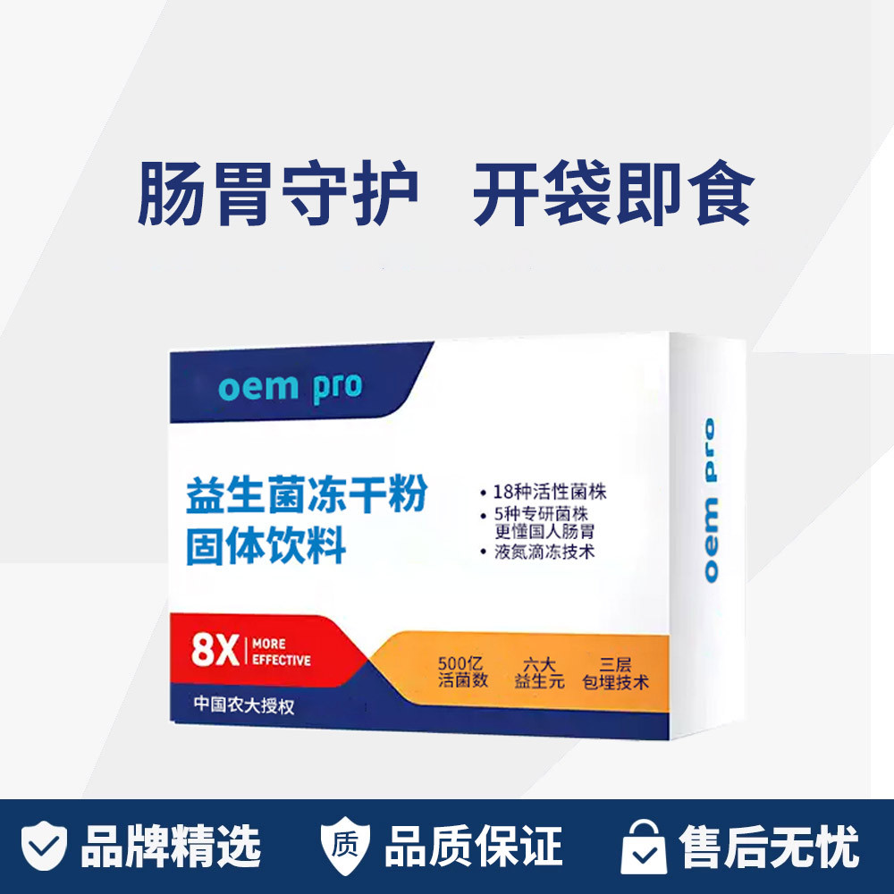 Probiotic Freeze-Dried Powder with Prebiotics for Adults and Kidsren, Compound Gastrointestinal Probiotic Live Bacteria Powder Solid Drink