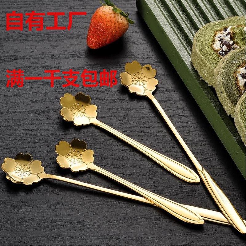 Золотая ложка из нержавеющей стали с цветами сакуры кофейная ложка десертная ложка смешивающая ложка кружка с ручкой подарочная ложка оптом
