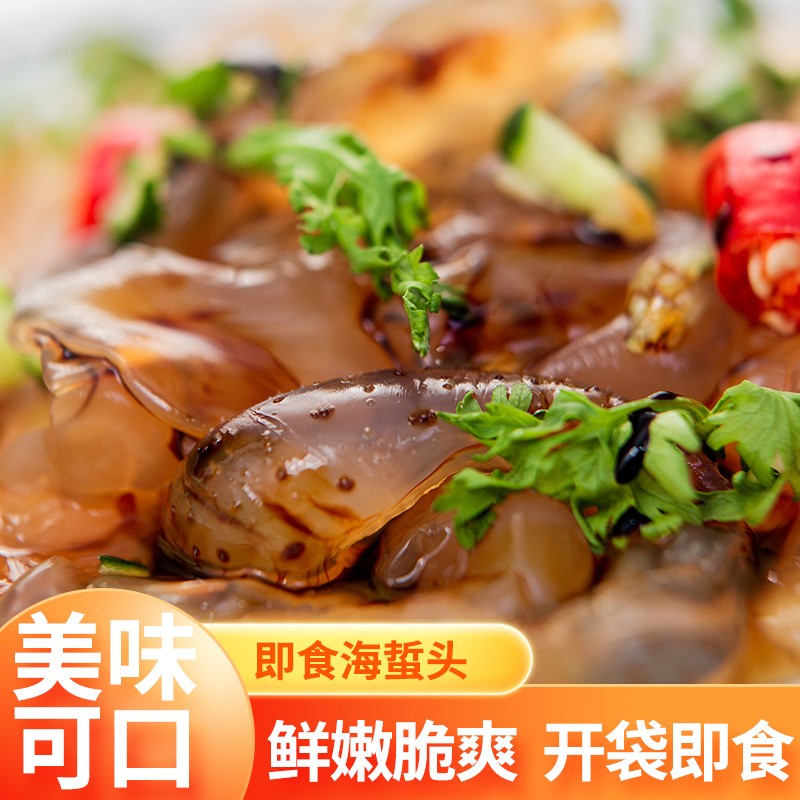 Ready-To-Eat Jellyfish Head Commercial Tiger Spot Jellyfish Shredded Bagged Pickled Aquatic Products Community Group Purchase Jellyfish Head Manufacturer