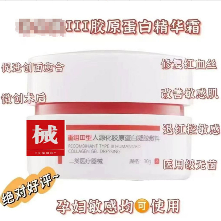 No Net Category 2 Skin Care Products Repair Application Sensitive Skin Soothing Toner Lotion Spray Machine Brand Name Medical Grade