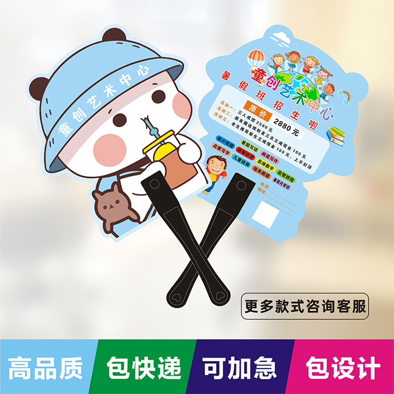 Advertising fan custom cartoon fan custom enrollment training jewelry fan promotion fan LOGO