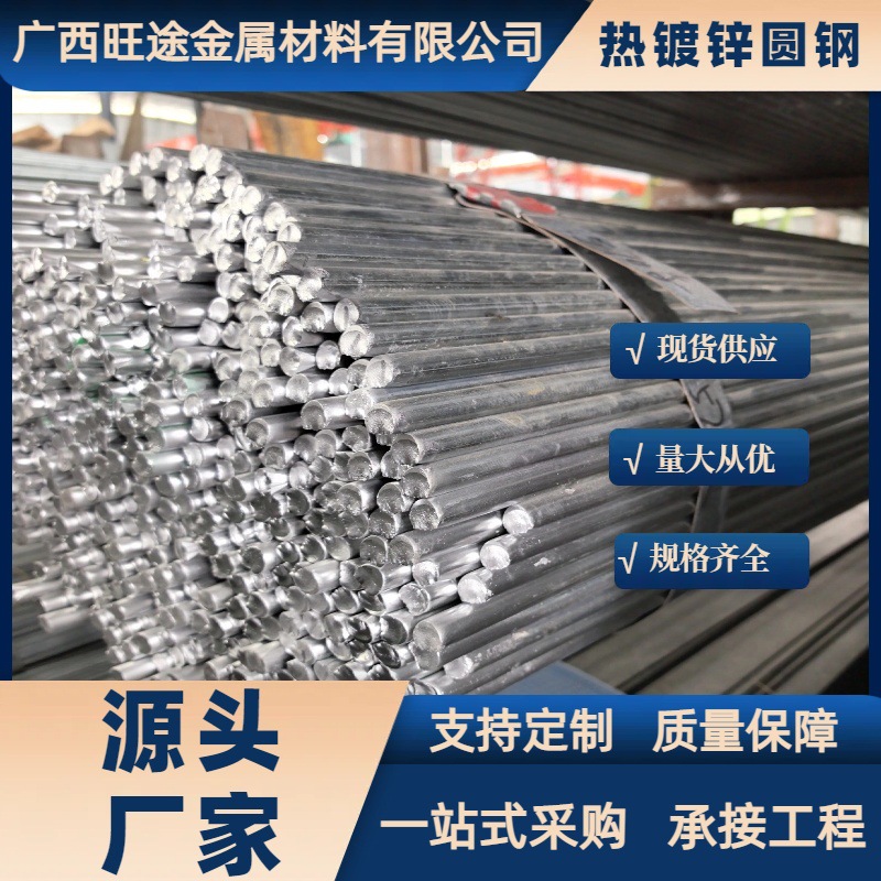 Фабрика имеет достаточный запас горячекатаной оцинкованной круглой стали для строительных площадок и оцинкованной круглой стали для энергетики