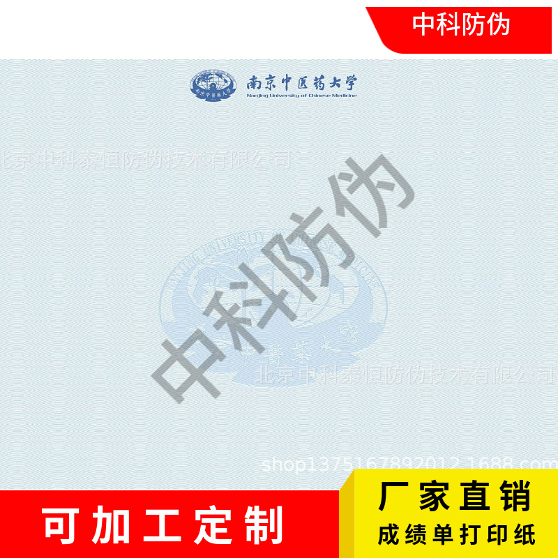 Индивидуальная бумага с водяной маркой для транскриптов, анти-копировальная флуоресцентная водяная марка, подходящая для документов и сертификатов