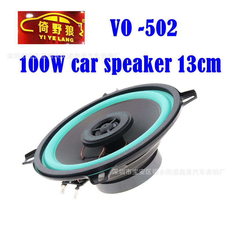 Wholesale cross-border supply car audio coaxial full-frequency 502 horn 5 inch factory direct supply car horn