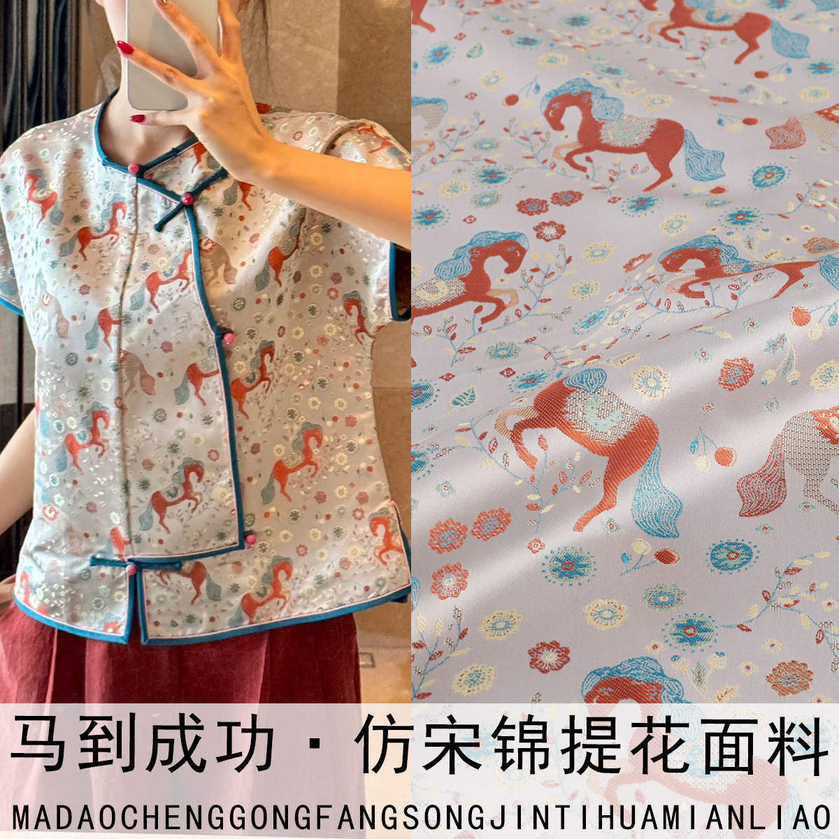 Fs290 Instant Success New Chinese Style Old Song Brocade Fabric Hanfu Vest Jacket Clothing Jacquard Satin Fabric