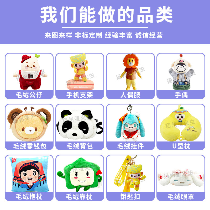 2026 Year of the Horse Mascot Plush Custom-Made Zodiac Doll with Your Own Design or Image for Event or Annual Meeting Gift Plush Customization