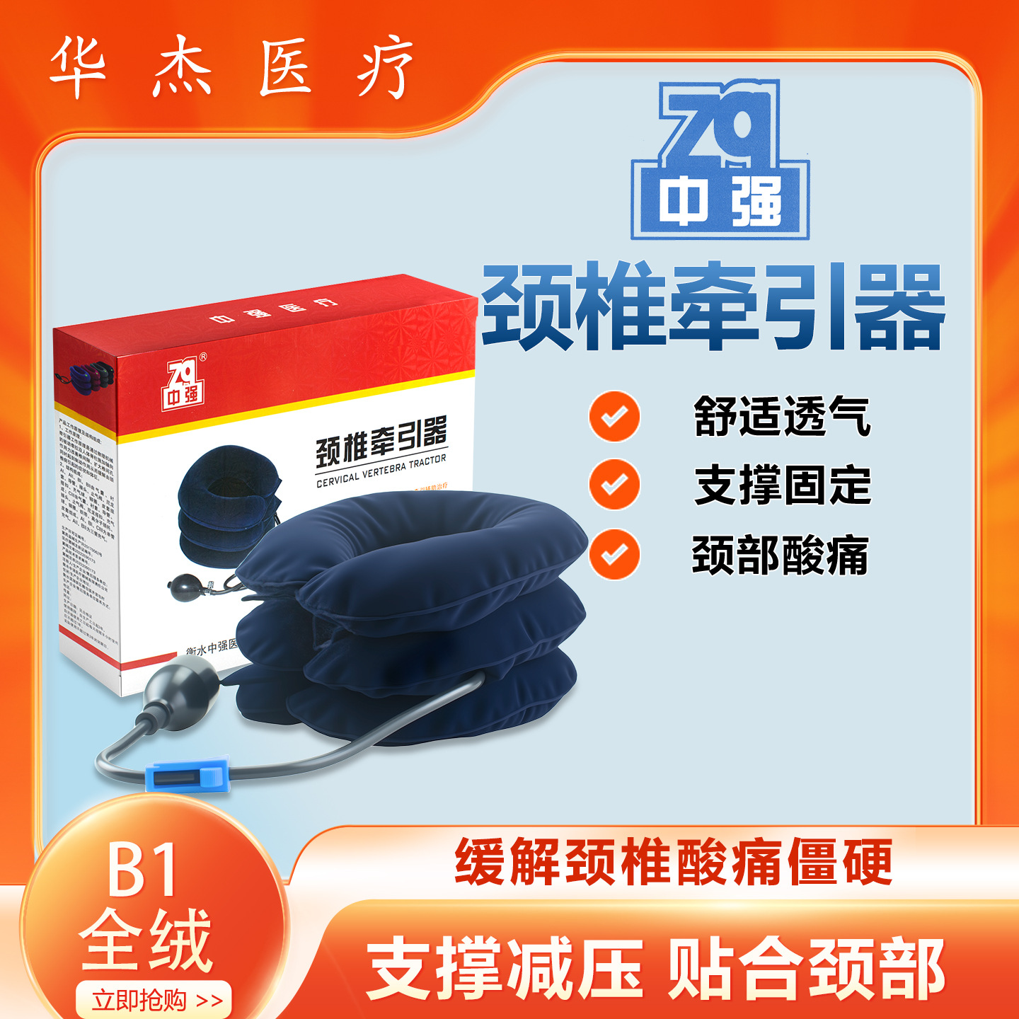Устройство для фиксации шейного отдела позвоночника средней прочности, надувное портативное устройство для шеи
