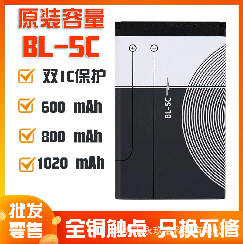 Подходит для мобильного телефона Nokia Bl-5C Литий-ионный аккумулятор Карта Динамик Рекордер Bluetooth Клавиатура Игровая консоль