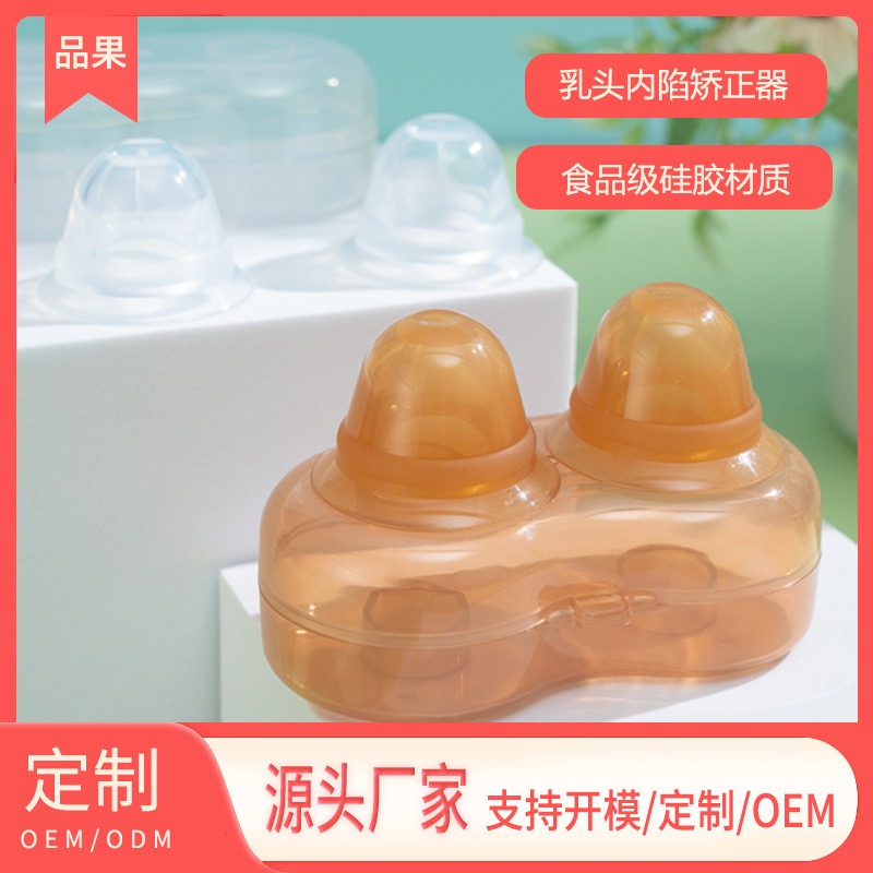 Защитный экран для груди, силиконовая накладка для коррекции сосков, корректор лактации, короткий плоский корректор