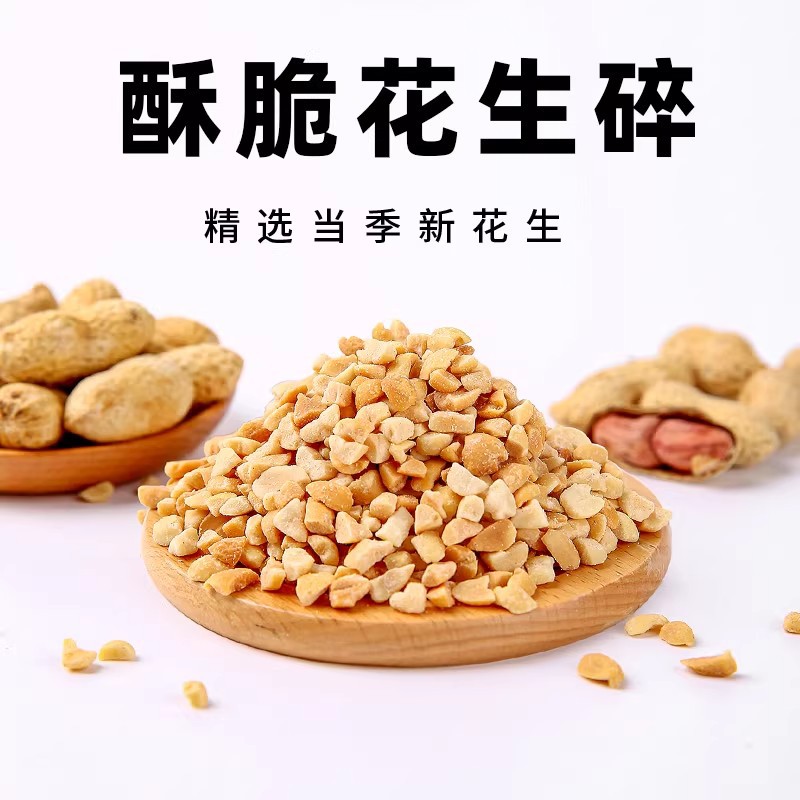 Ice Powder Ingredients, Complete Set of Peanut Crushed Hawthorn Crushed Raisins, Commercial Stall Special Milk Tea Shop Ingredients