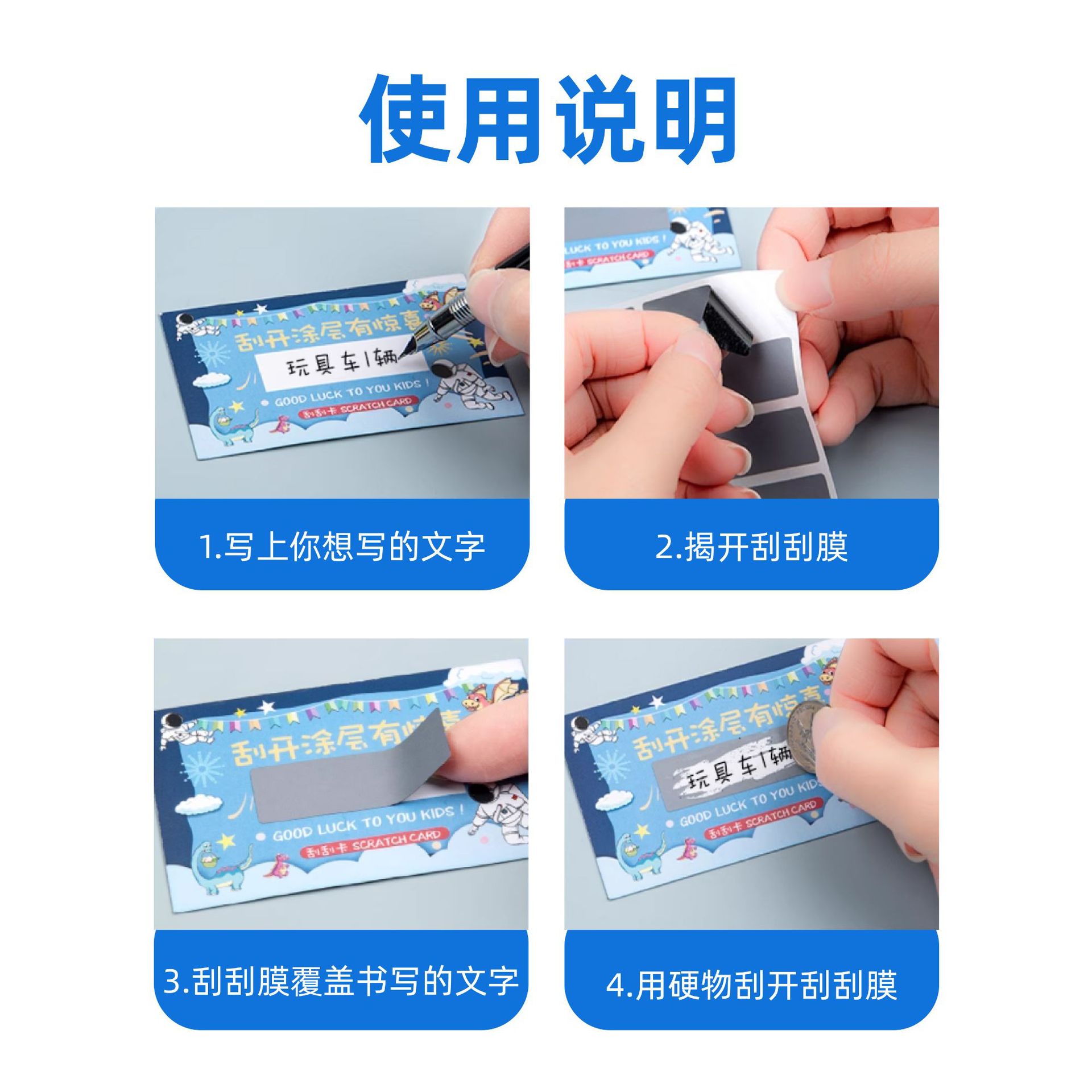 Wholesale anti-counterfeiting label scratch film coating lucky draw DIY creative scratch reward card hidden text password