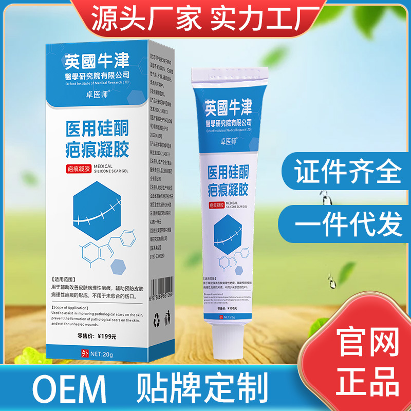 Фабрика доктора Чжоу, OEM, индивидуальная настройка и контрактное производство медицинского силиконового геля для заживления шрамов