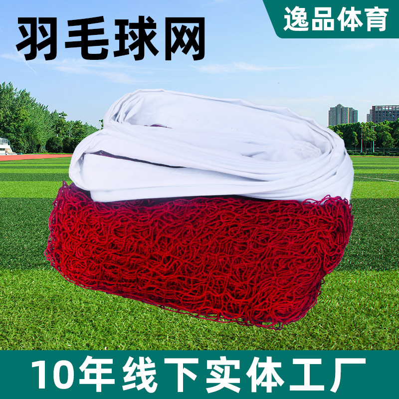 Badminton Net Indoor Outdoor Game Training Badminton Net Durable Polypropylene Portable Badminton Net