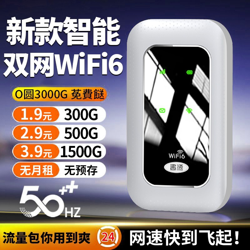 Wireless Portable Portable Wifi6 Mobile Phone Router Home Rental University Dormitory Outdoor Internet Access