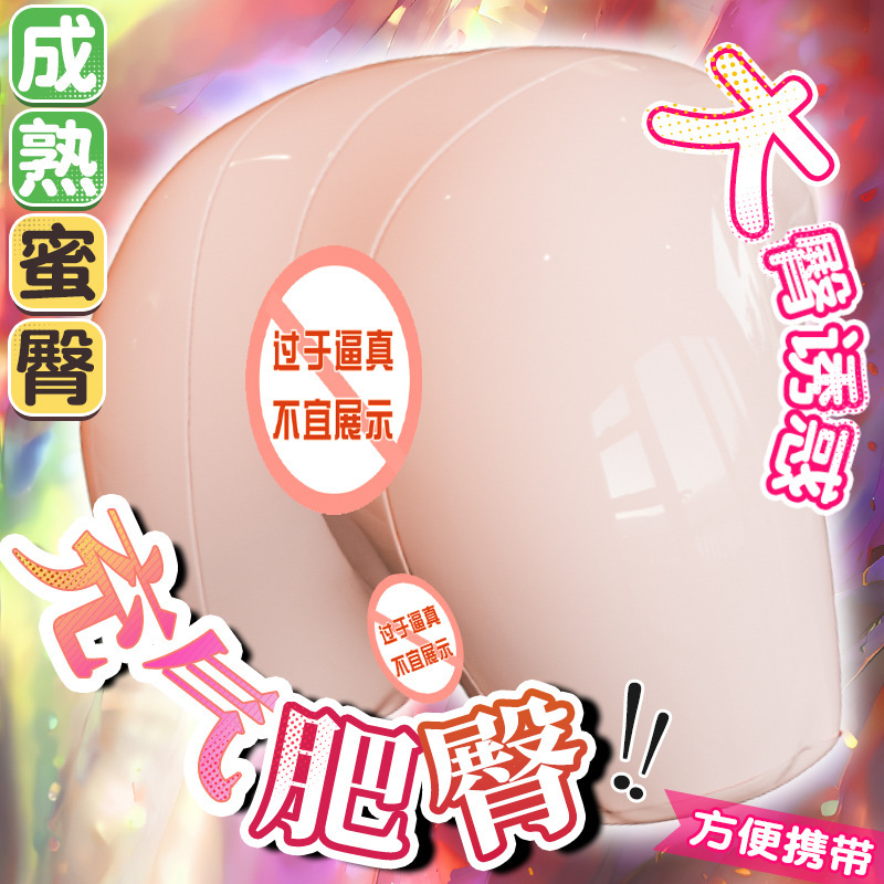 Jiuai Adult Products Inflatable Doll Big Ass Vaginal Buttocks Inverted Mold Male Masturbation Artifact Airplane Cup Inverted Mold Famous Device