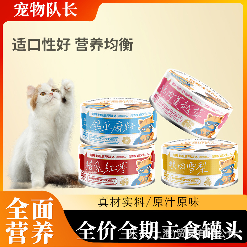 85 г консервированных лакомств для кошек, основной консервированный корм, консервированная курица с клюквой, влажный корм для взрослых кошек и котят оптом