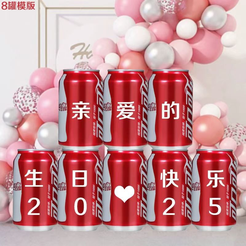 Customized Coke Cans with Company Logo for High School and College Entrance Exams, Company Opening, Team Building, Housewarming, Birthday, Customized Coke