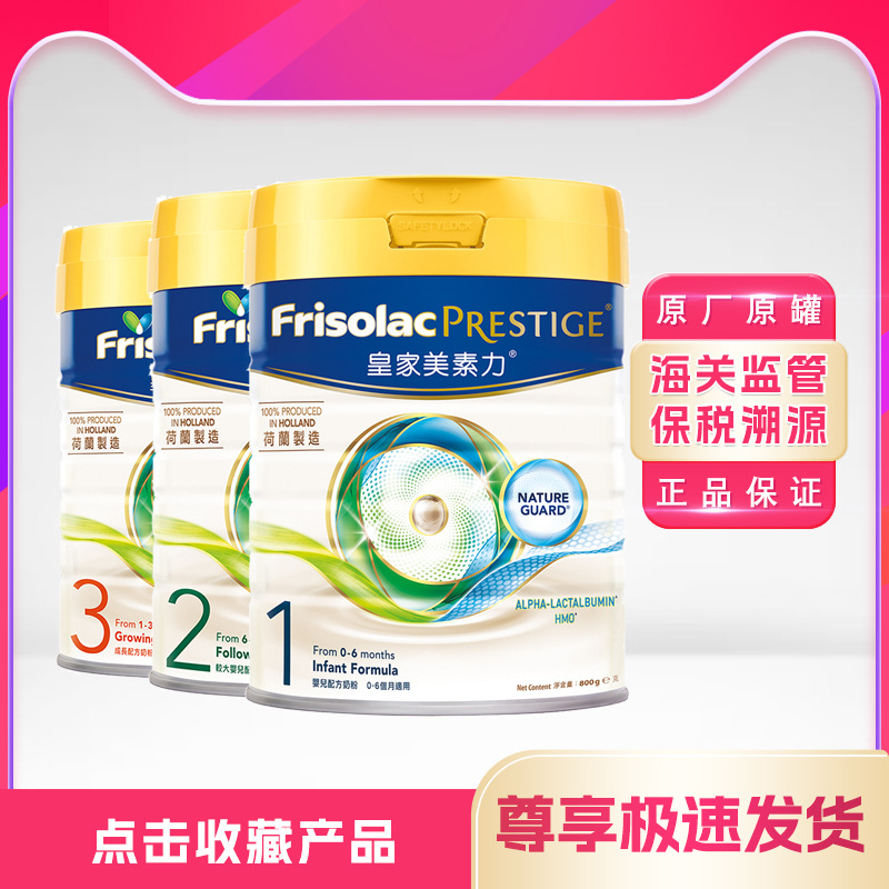 Гонконгская версия royal beauty. Sujiali HMO3 молочная смесь для детей 2 голландская молочная смесь 4 1