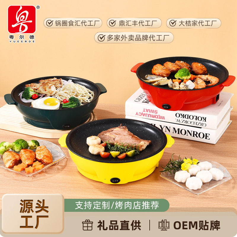 Прямые поставки завода, электрическая гриль тарелка, многофункциональный электрический гриль, портативная барбекю печь