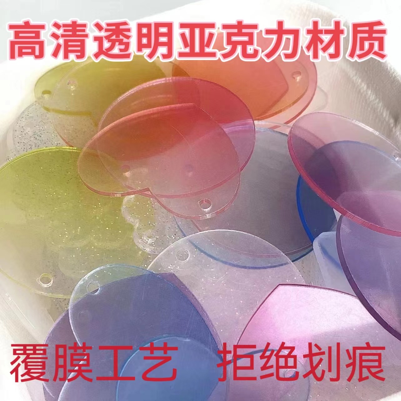 Goo plate goo card wholesale transparent acrylic glitter gradient keychain pendant DIY creative goo card sticker suit