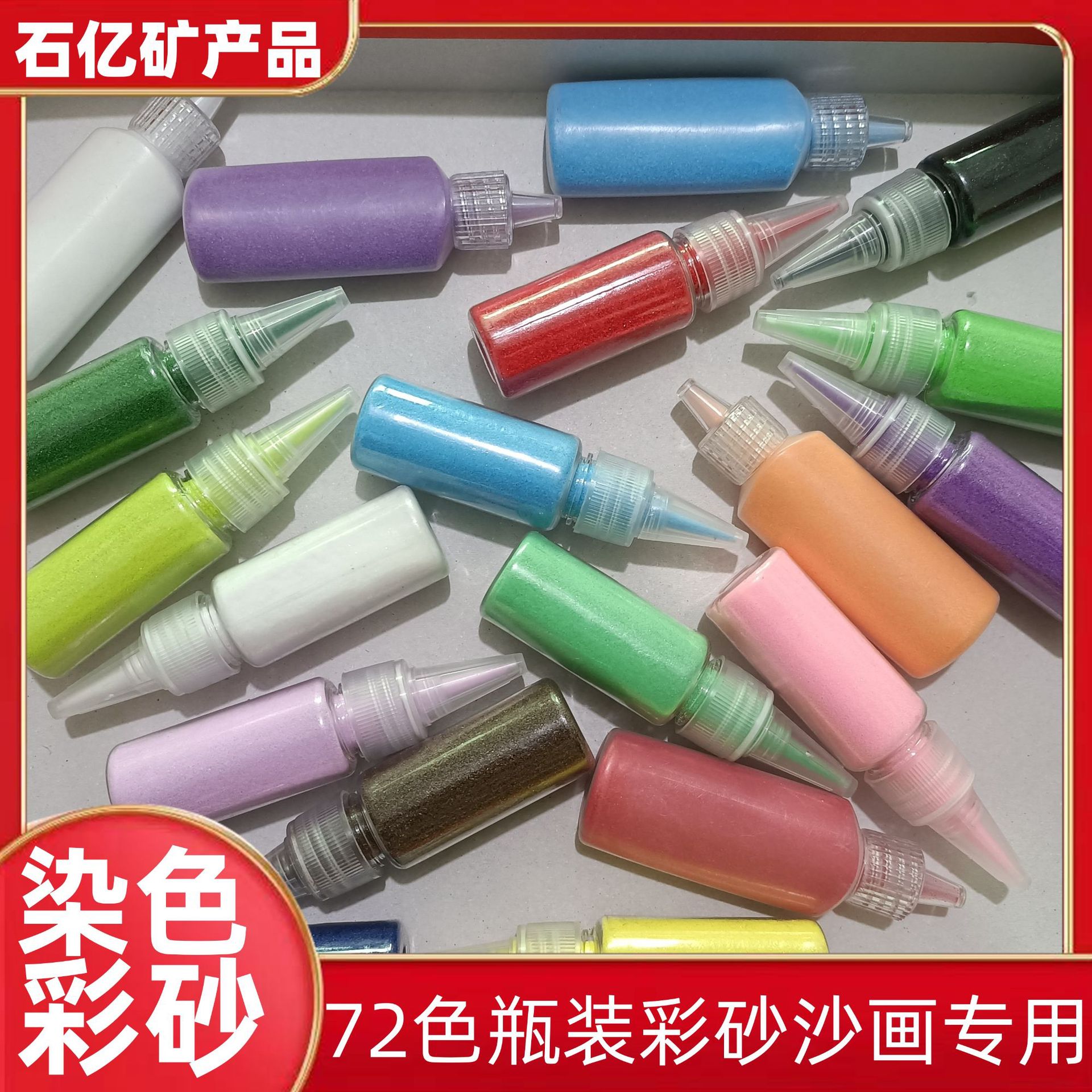 Bottled colored sand children's diy sand painting epoxy colored sand 70 sintered sand 10g 15g 35g sand painting dyed colored sand