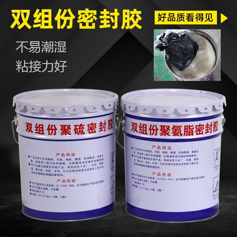 Polyurethane Sealant Single-Component Polythene Sealant Two-Component Water-Expanding Water-Stop Glue Waterproof Sealant