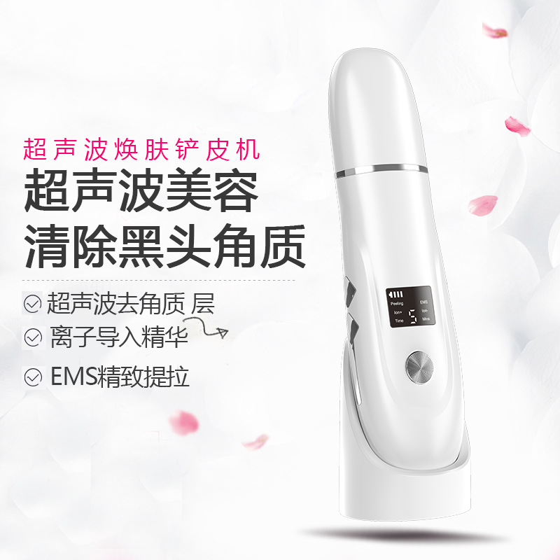 Facial Care Blackhead Shovel, Blackhead Removal Instrument, Dead Skin Exfoliation, Deep Cleaning Peeling Machine, Ultrasonic Pore Washer