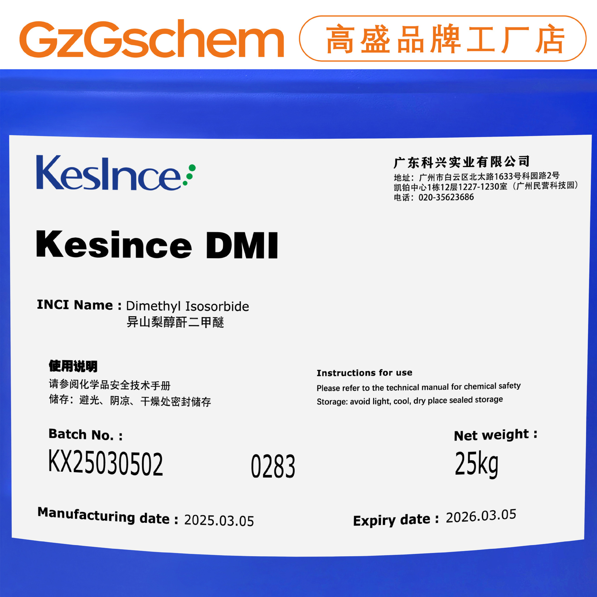 Kexing Kesince Dmi Isosorbide Dimethyl Ether Dimethyl Isosorbide 100g Minimum Order
