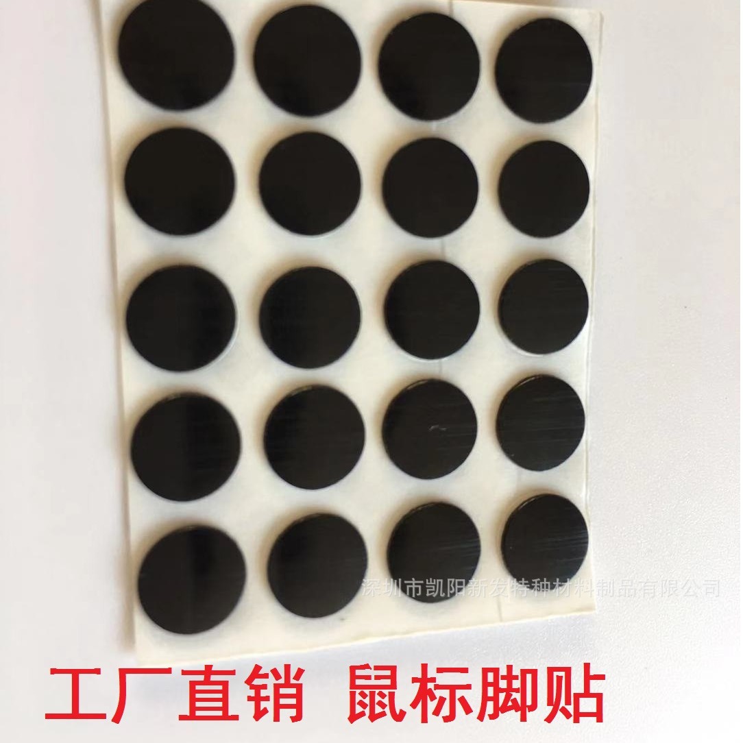 Наклейка для ножки мыши круглая износостойкая наклейка Teflon подложка для скольжения