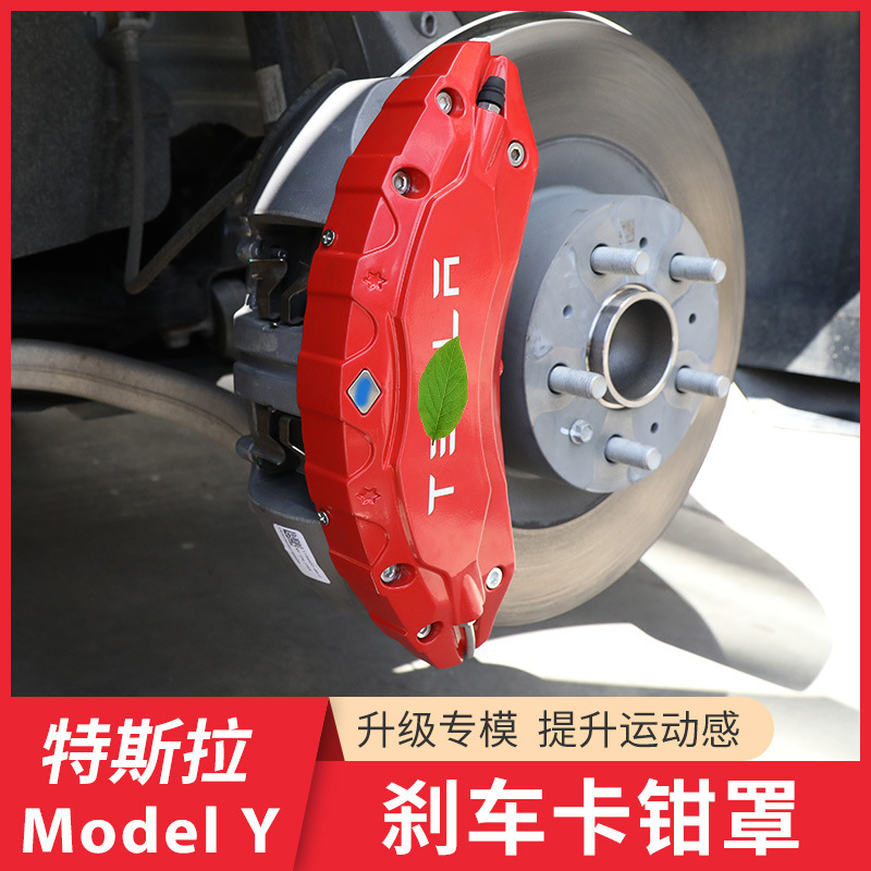 Подходит для Tesla Model Y, крышка тормозного суппорта, Huanxin M3, алюминиевый сплав, крышка суппорта, модификация колесного диска, специальные аксессуары