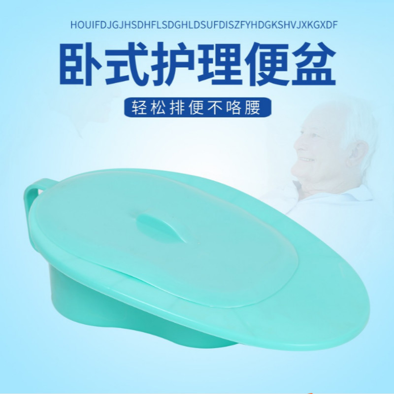 Bedridden bedpan hospital use thickened plastic bedpan urinal spittoon urinal support generation