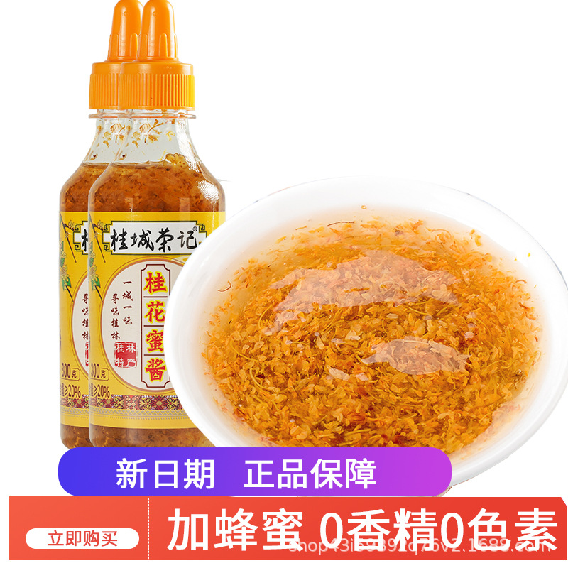 Сладкий соус из османтуса Guicheng Rongji 300г для домашней выпечки