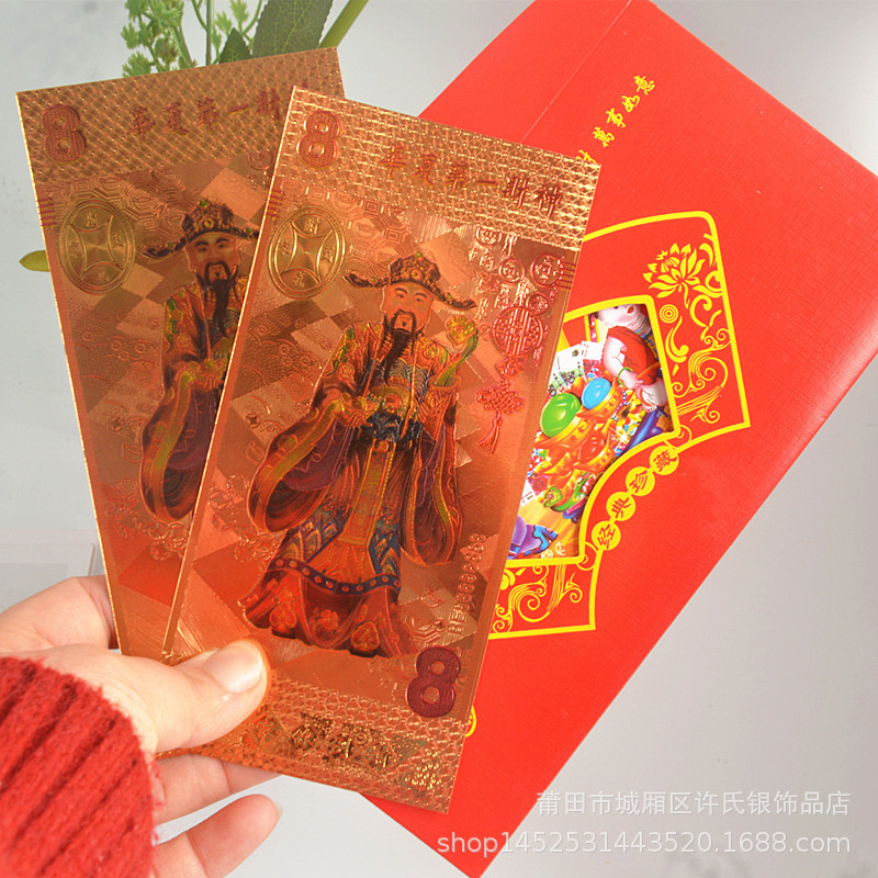Color Thick Edition Gold Foil God of Wealth Commemorative Banknote Chain Body Banknote Collection Hundred Yuan Red Encapsulated Commemorative Coin for New Year Celebration