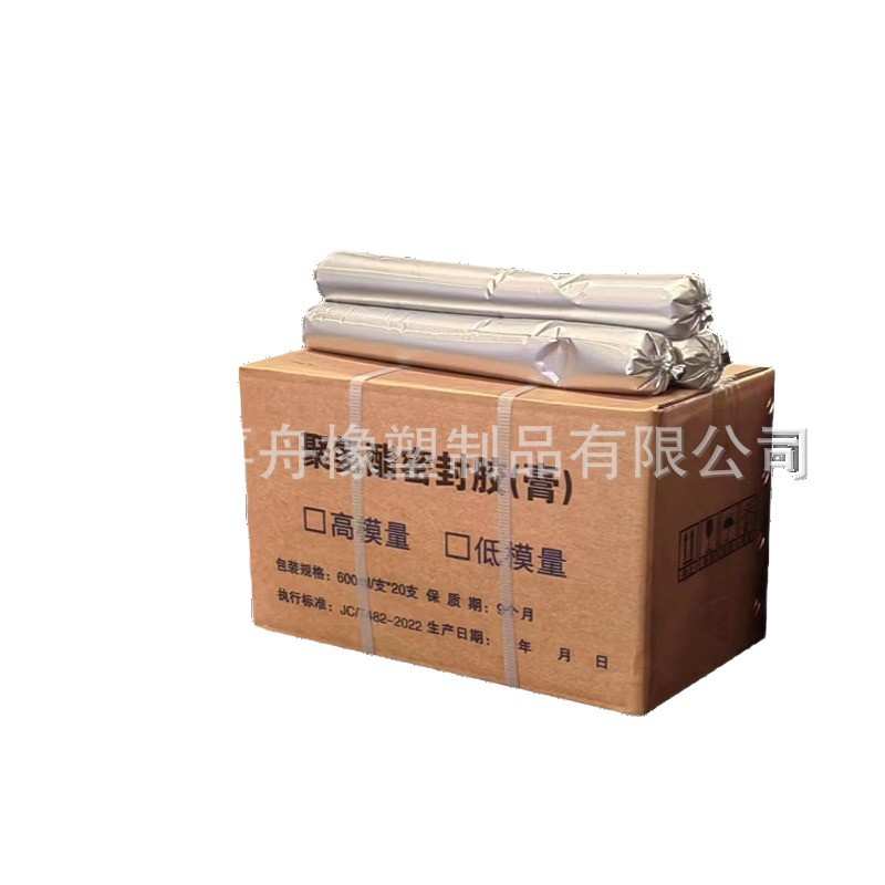 One-component polyurethane sealant water-swellable water-stop adhesive construction caulking adhesive high and low mold one-component sealant