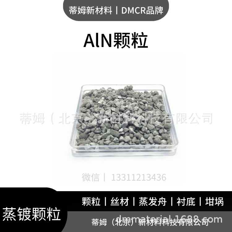 Silicon Nitride Target 99.5% Φ101.6*4Mm Si3N4-T2574 Tim New Materials