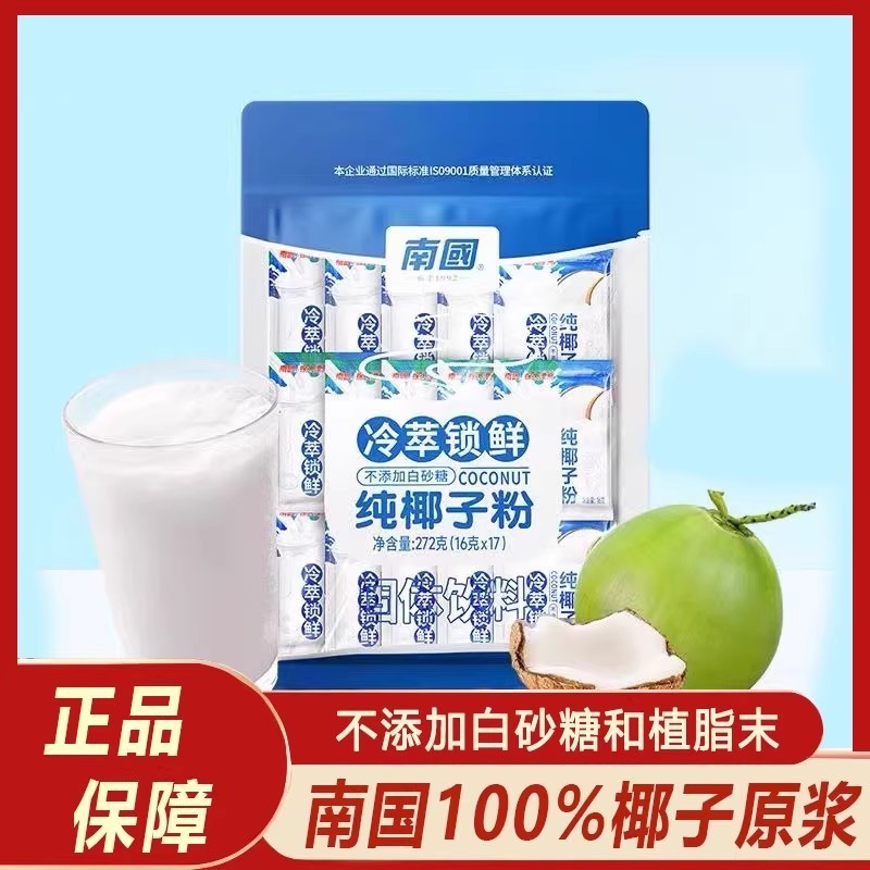 Специальный кокосовый порошок Нань Чун белый сахар мгновенный кокосовый молочный порошок клейкая выпечка оригинальный вкус
