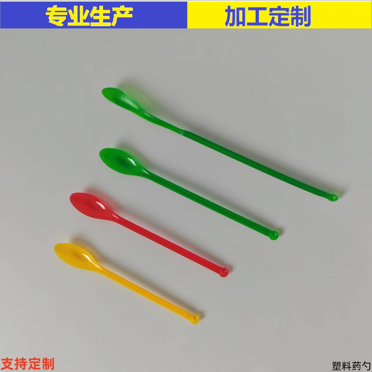 Экспериментальная пластиковая медицинская ложка 3*1, одна пластиковая медицинская ложка, двусторонняя пластиковая медицинская ложка