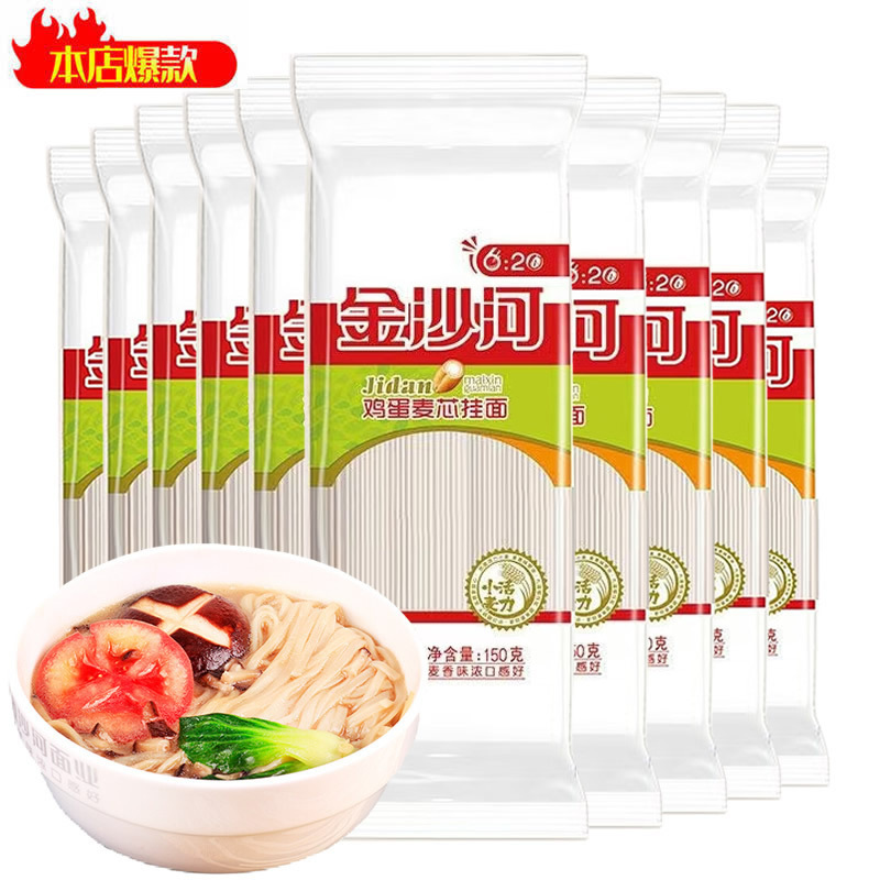Лапша реки Цзиньша яичная пшеничная сердцевина лапша драконьи усы 150г * 1 пакет плоская тонкая лапша яичная лапша горячая холодная лапша жареная лапша