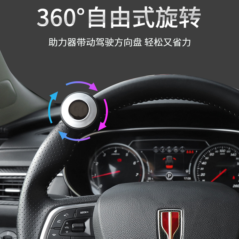 Car steering wheel booster ball universal driving power steering artifact multi-function steering assist labor-saving ball