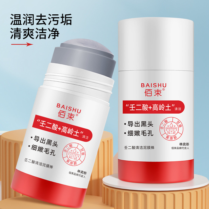 Baishu Azelaic Acid Cleansing Mud Mask Stick Shrinks Pores Blackheads Cleansing Oil Control Moisturizing Mask 40g