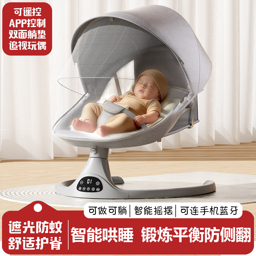 Кресло-качалка для младенцев, многофункциональная электрическая люлька, умный успокаивающий артефакт для новорожденных.