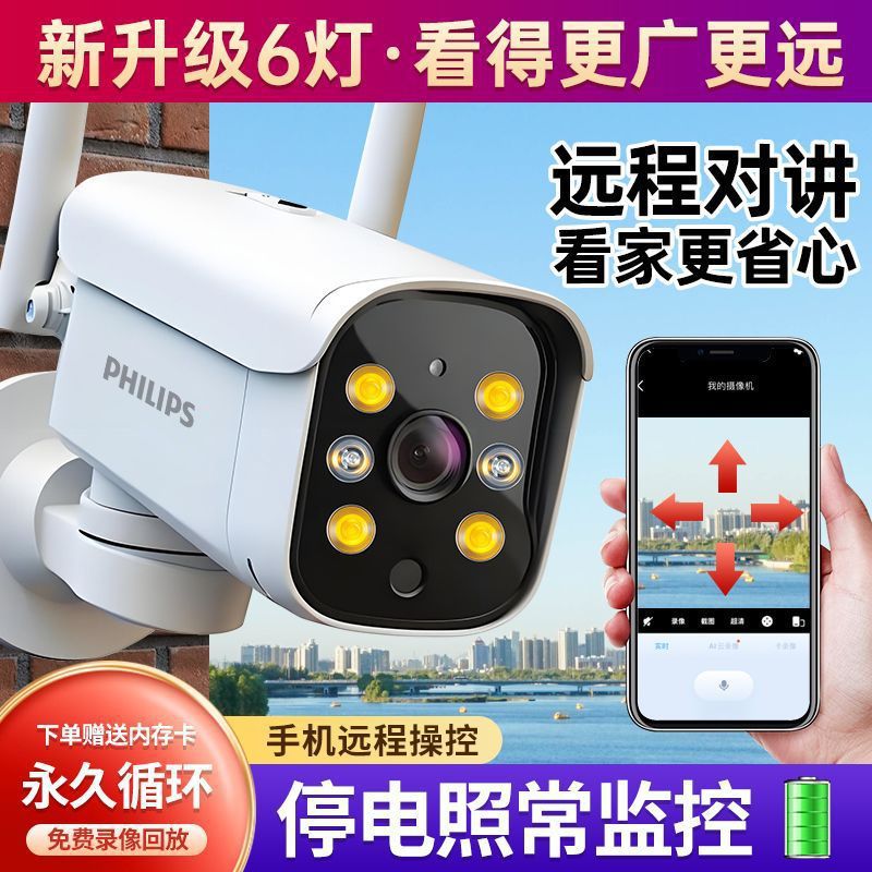 Philips Hd 4g Wireless Monitoring Full-Color Night Vision Wide-Angle Waterproof 360-Degree No-Dead-Angle Shooting Mobile Phone Remote
